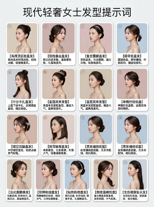 发型发型
