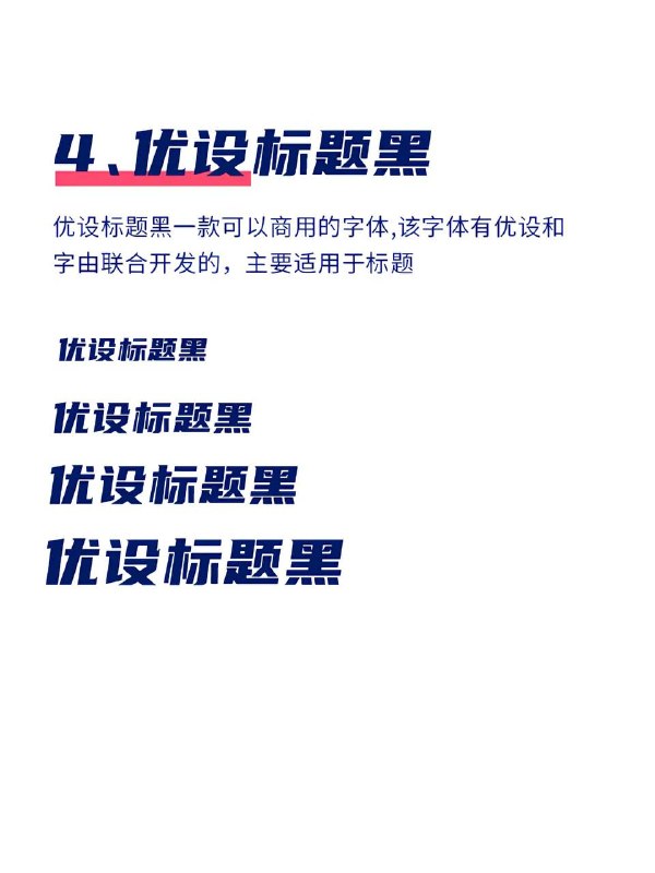 字体字体