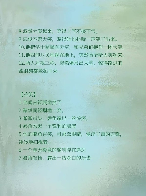 轻笑轻笑