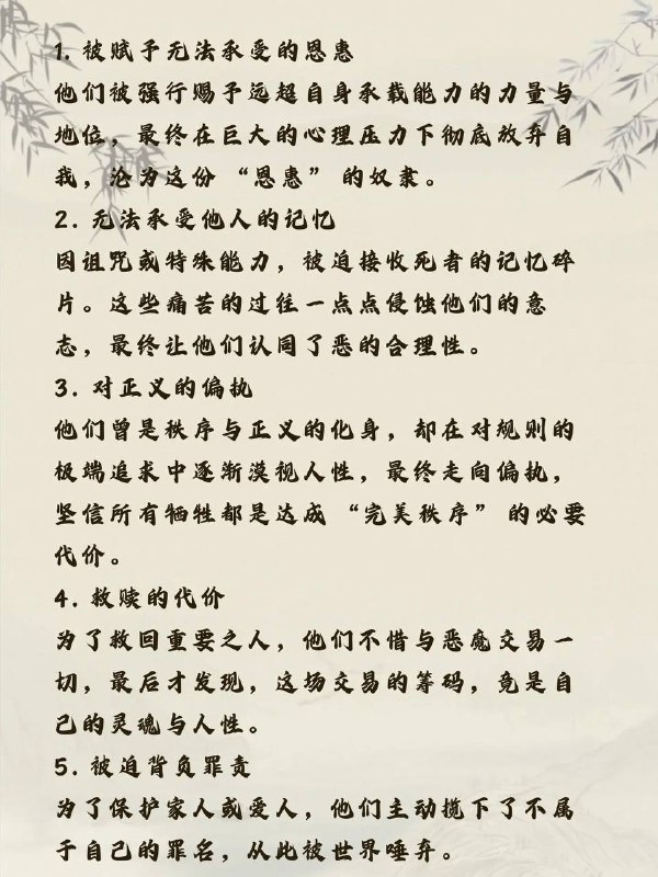 堕落原因堕落原因