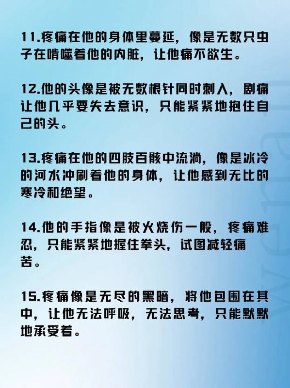 疼死了疼死了