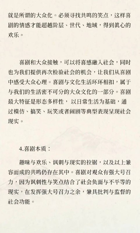 喜剧喜剧