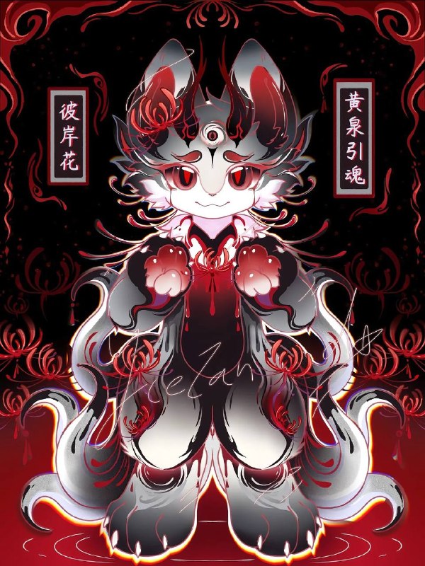 花系禁术花系禁术