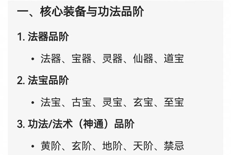 修仙修仙
