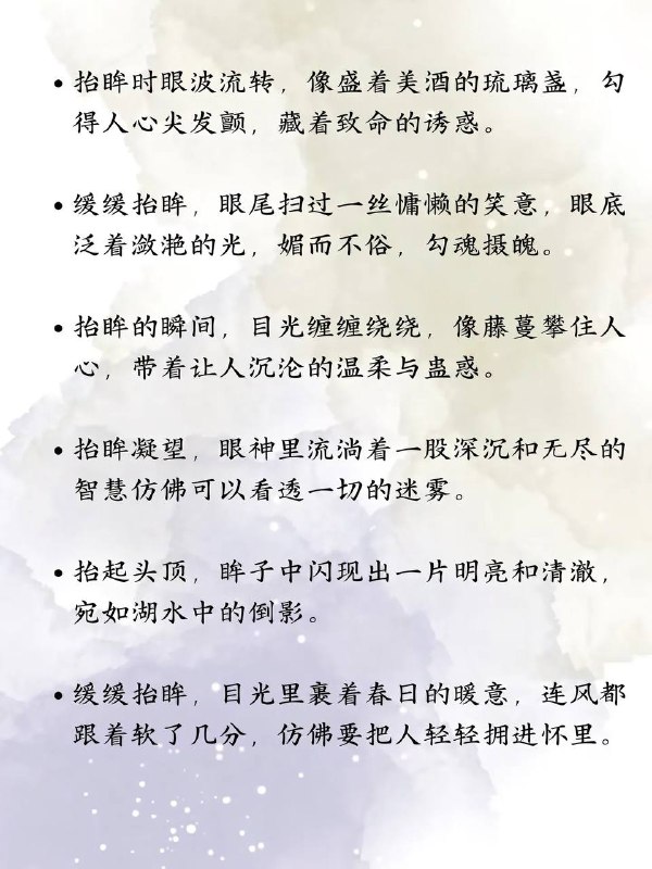 抬眸抬眸