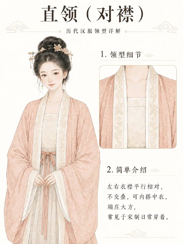 汉服汉服