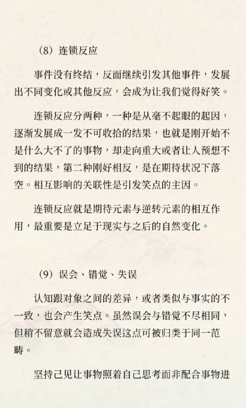 喜剧喜剧