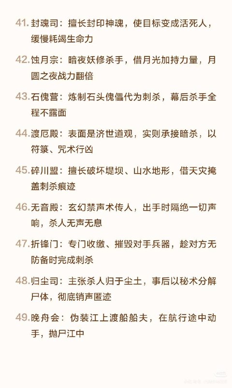 杀手组织杀手组织