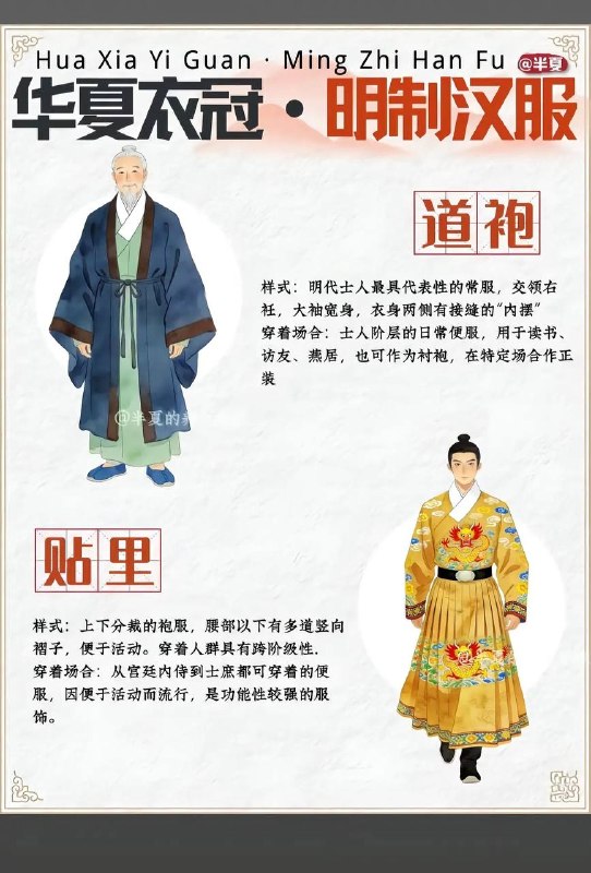 华夏衣冠华夏衣冠