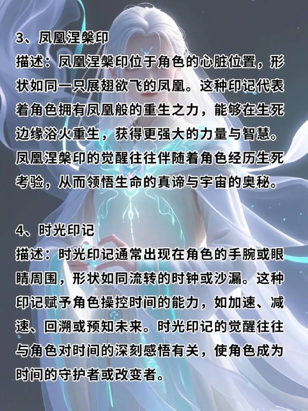 修仙小说描写：天生特殊印记修仙小说描写：天生特殊印记