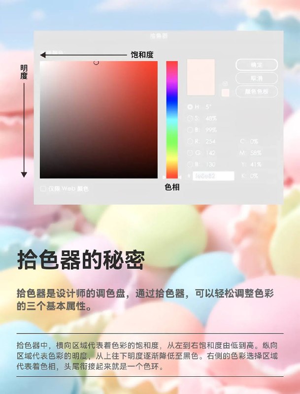 色彩原理色彩原理