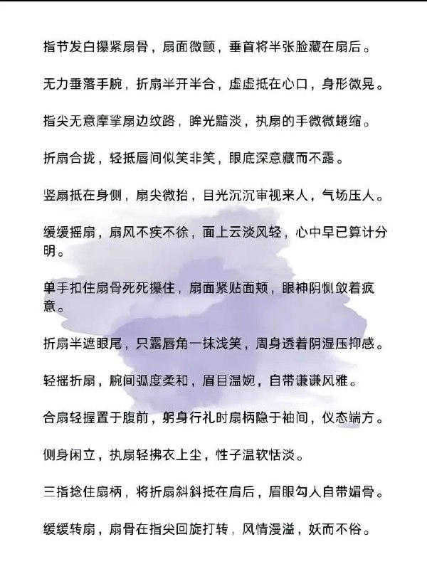 执扇手势执扇手势