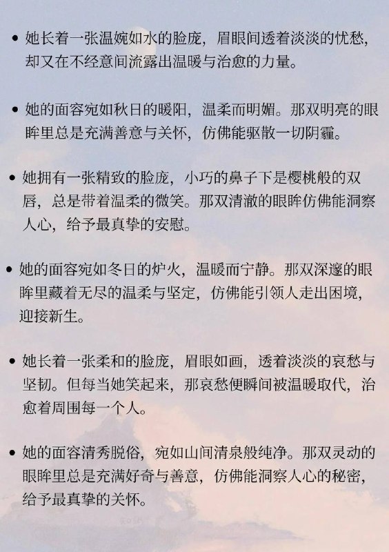 治愈系女主外貌描写治愈系女主外貌描写