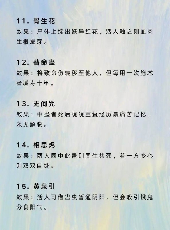 苗疆禁蛊苗疆禁蛊