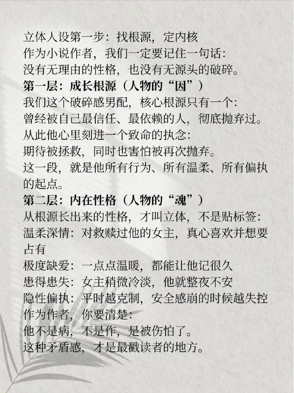 塑造人设塑造人设