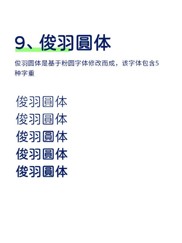 字体字体