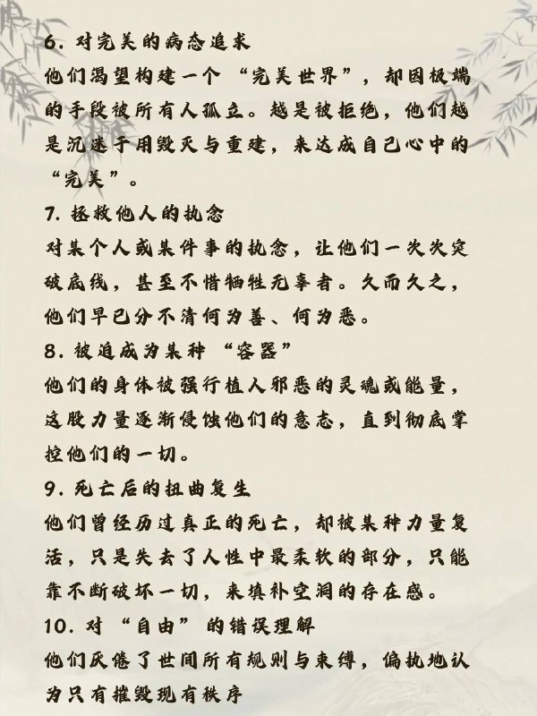 堕落原因堕落原因