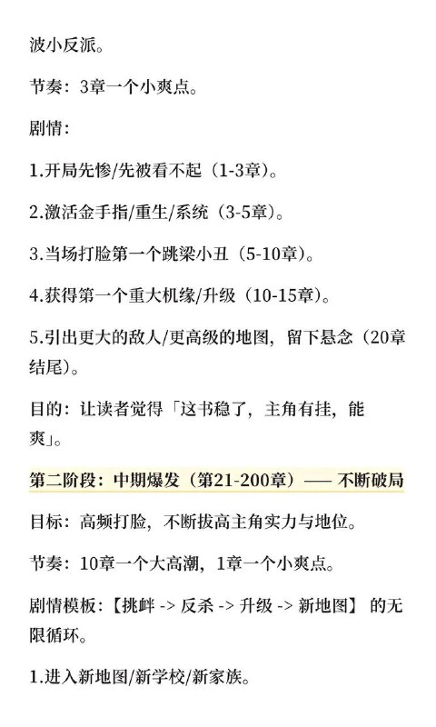 爽文剧情爽文剧情