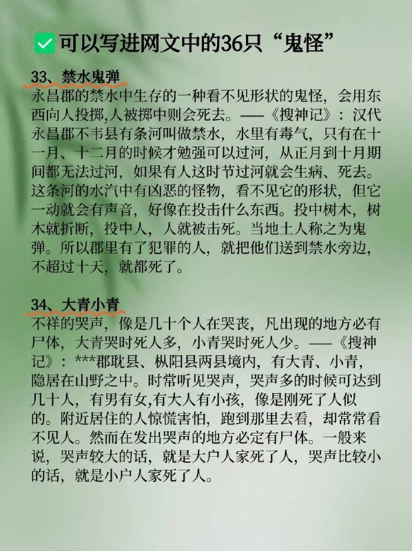 鬼怪 2鬼怪 2