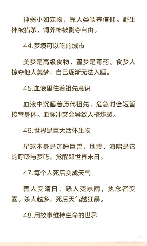 世界观 2世界观 2
