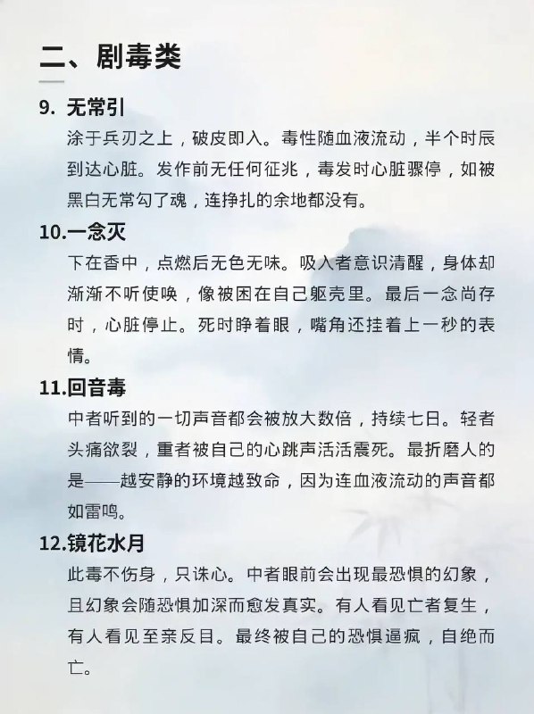 古毒古毒