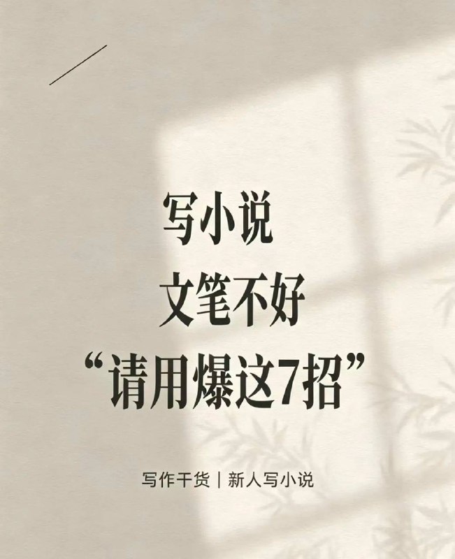 文笔不好文笔不好