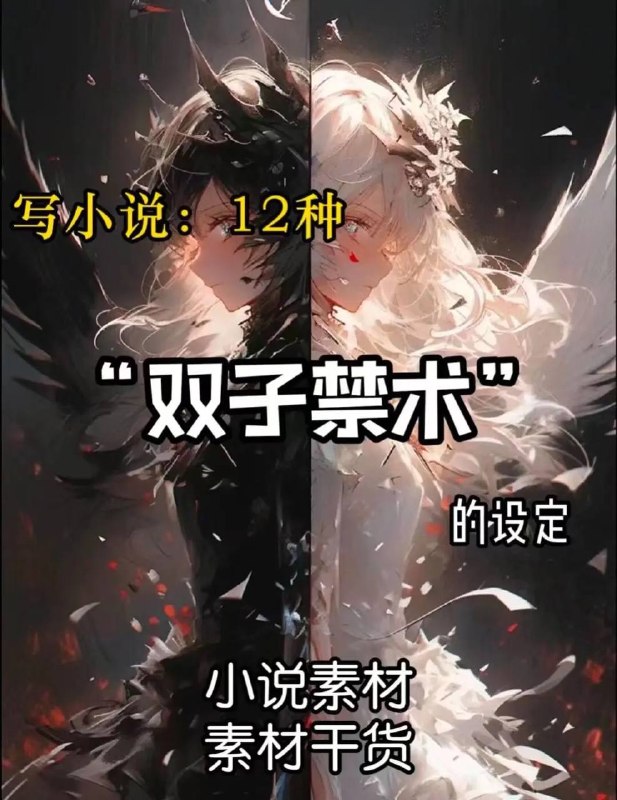 双子禁术双子禁术