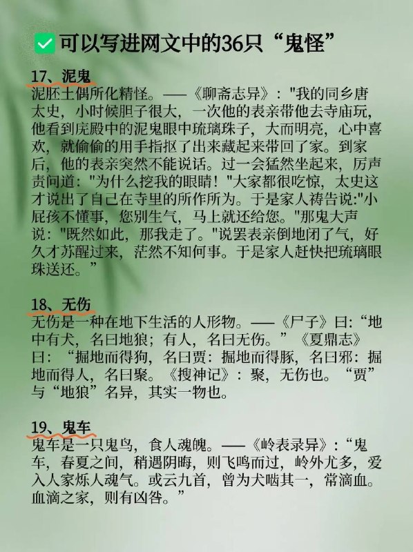 鬼怪鬼怪