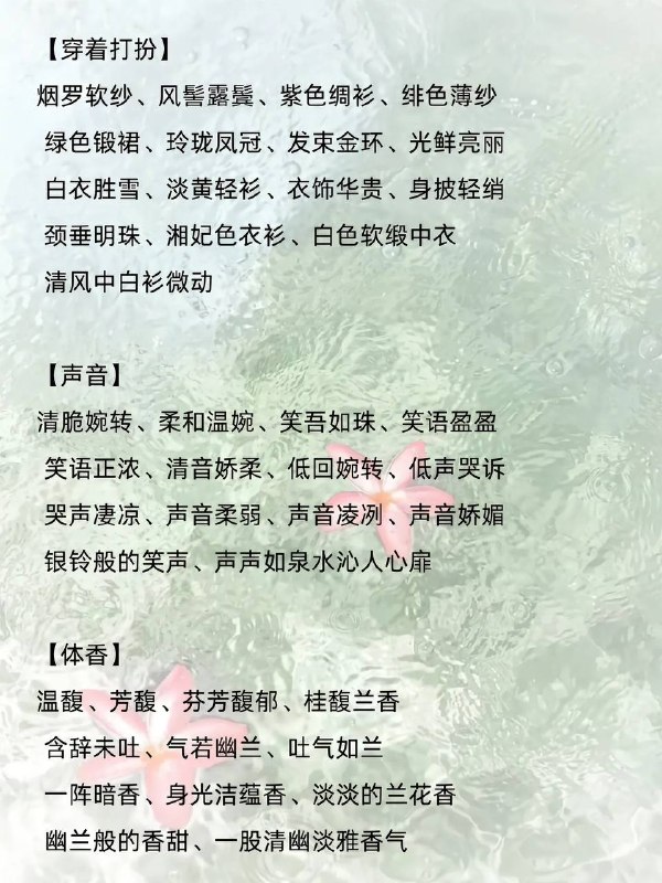 容貌绝尘女主容貌绝尘女主
