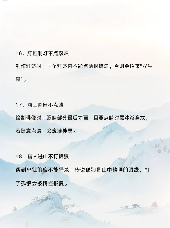禁忌职业禁忌职业