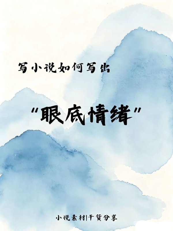 眼底情绪眼底情绪