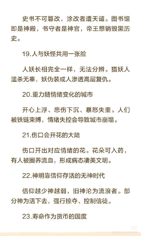 世界观世界观