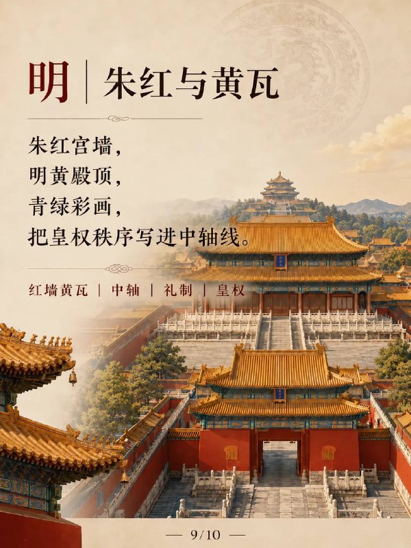 王朝颜色王朝颜色
