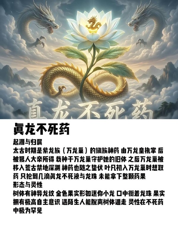 遮天不死药遮天不死药