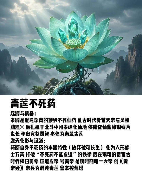 遮天不死药遮天不死药