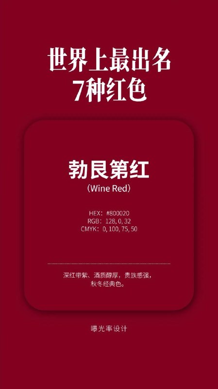 红色红色