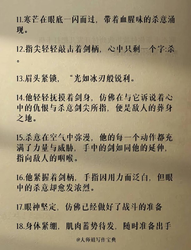 起杀意起杀意