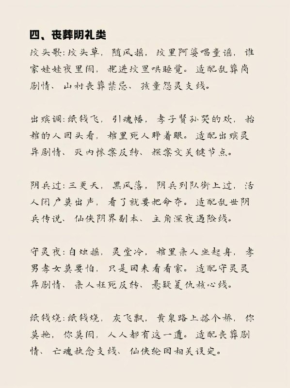 中式恐怖童谣中式恐怖童谣