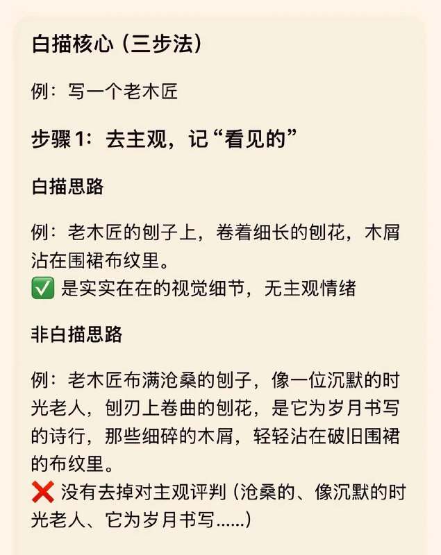 白描手法～白描手法～