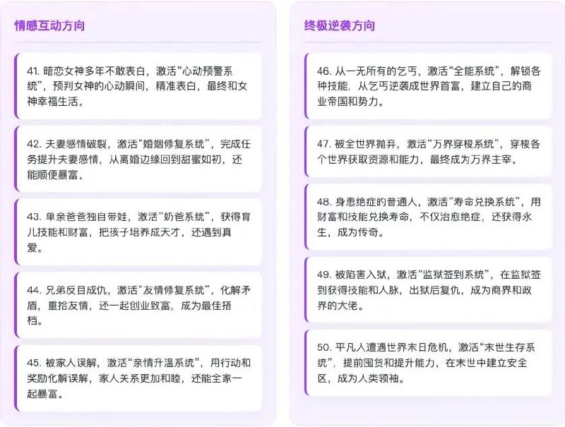 爆款剧情爆款剧情
