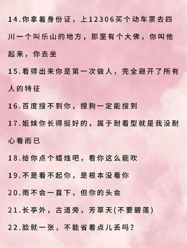 顶级脏话顶级脏话