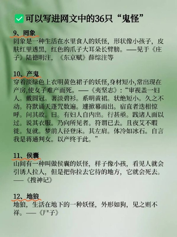 鬼怪鬼怪