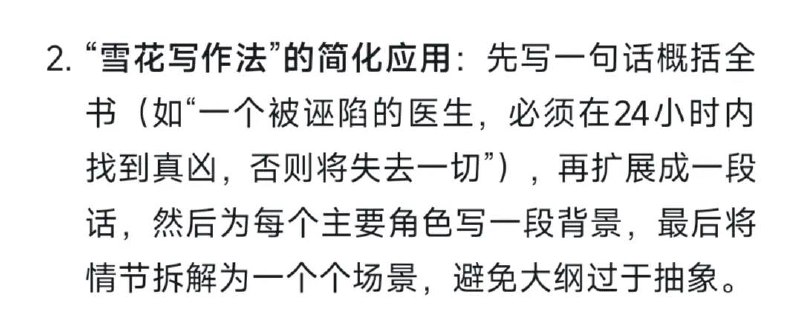 小说大纲小说大纲
