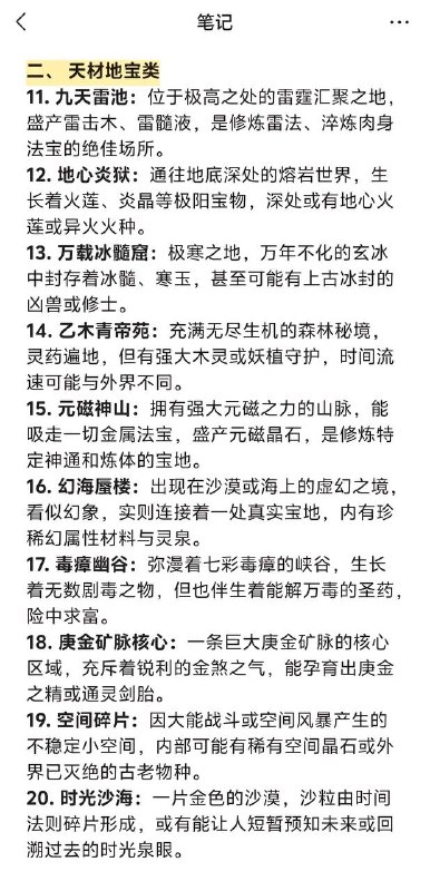 秘境秘境