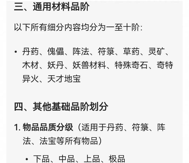 修仙修仙