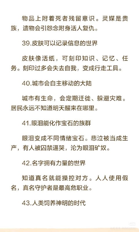 世界观世界观