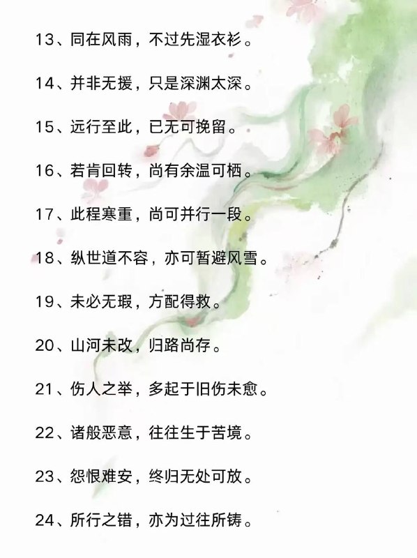 悲悯台词悲悯台词