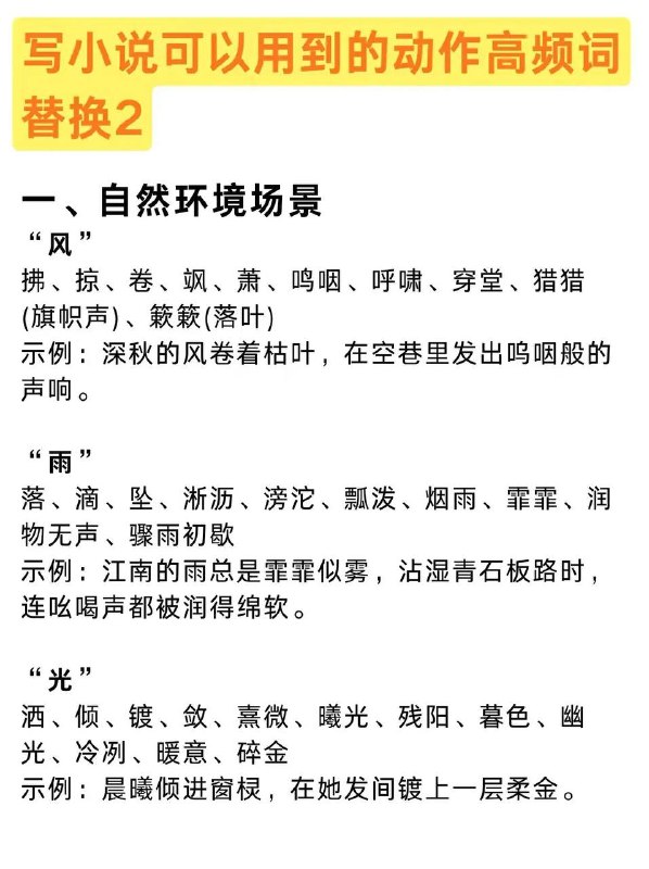 动作高频词动作高频词