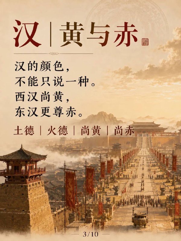 王朝颜色王朝颜色