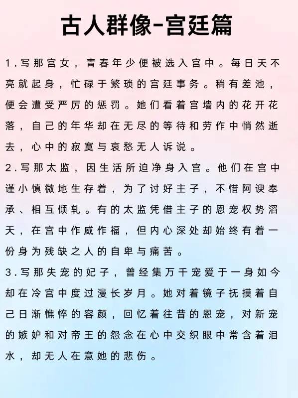 古代群像古代群像